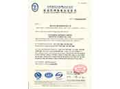 中國(guó)船級(jí)社工廠認(rèn)可證書(CHINA CLASSIFICATION SOCIETY CERTIFICATE OF WORKS APPROVAL)